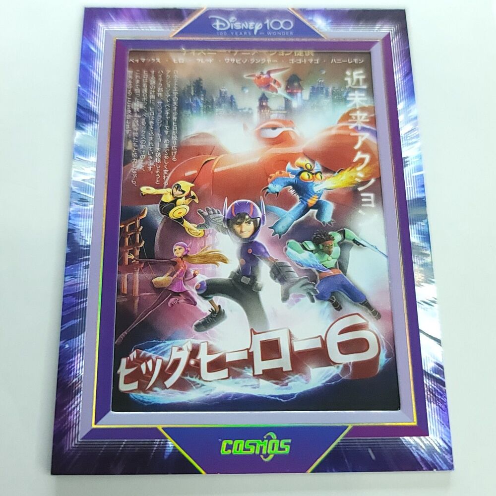 Big Hero 6 2023 Kakawow Cosmos Disney 100 All Star Movie Poster 184/288